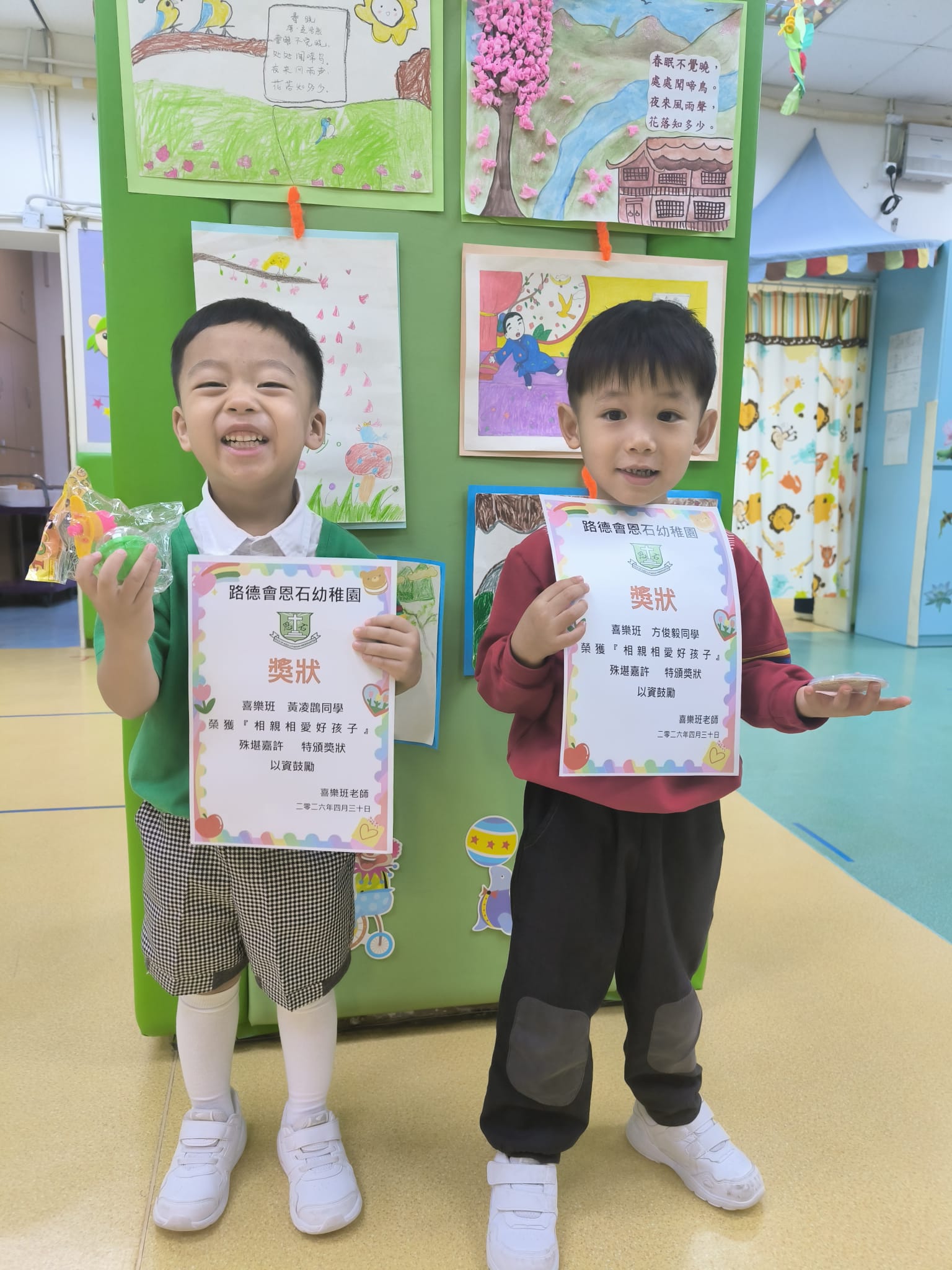 25-26年度品德之星-相親相愛好孩子
